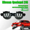 Светодиодные противотуманные фары Nissan Qashqai j10 / Ниссан Кашкай J10 2006-2013 100W 2