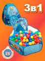 Палатка детская игровая 3 в 1 Игрокат Рури XL, тоннель и манеж, Подводное царство, вигвам детский