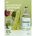 Джин безалкогольный Drinksome Tiger Gin основа для коктейлей