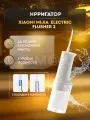 Ирригатор для полости рта Xiaomi Mijia MEO705, MEO705