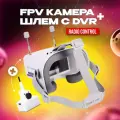 Камера FPV и шлем RUSH CONTROL, угол обзора 150°, дальность 100м