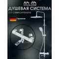 Душевая система с тропическим душем AM.PM Brava смесителем хром, смеситель с термостатом, складной излив