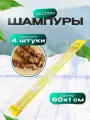 Шампура набор 600х10х1,5 мм 4шт. для шашлыка