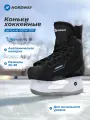 Коньки хоккейные детские Nordway NDW 200