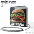 Световая вывеска Бургеры, рекламный лайтбокс для ресторана и кафе, 40х40 см, SilverPlane x Айдентика Технолоджи