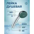 Лейка для гигиенического душа Ростовская Мануфактура Сантехники LE01 серый хром круглая 60 мм 1