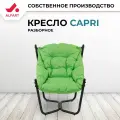 Кресло садовое гамак CAPRI от фабрики ALFART 83x80xH86 см