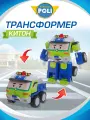 Robocar Poli Робот трансформер Робокар Поли 10 см Китон, MRT-0658
