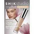 Плотный консилер для лица от темных кругов под глазами SHIK PERFECT LIQUID CONCEALER в оттенке 1.5