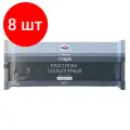 Комплект 8 шт, Пластилин скульптурный Гамма Студия, серый, мягкий, 1кг, пакет