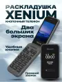 Кнопочный мобильный телефон раскладушка Xenium, повышенная автономия