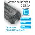 Сетка строительная