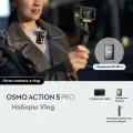 Камера в стандартной комплектации DJI Osmo Action 5 Pro, Vlog Combo, Поддержка русского языка