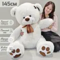 Большой плюшевый мишка 145см, мягкая игрушка медведь Тони, белый (140 см + 5 см в подарок)