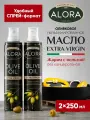 Оливковое масло Extra Virgin 250 мл ALORA нерафинированное, высшего сорта 2 шт