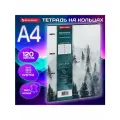 Тетрадь на кольцах большая А4 (240х310 мм), 120 л, под кожу, BRAUBERG VISTA, Туман, 404515, 1шт в компл.