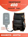 Манжета-Шорты SmartWave 400, для лимфодренажного массажа, с регулировкой размера, черная