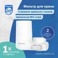 Фильтр для очистки воды на кран Philips AWP3703/10, скорость 2 л/мин, ресурс 1000 л, 2 режима воды, механизм QuickTwist, таймер замены картриджа, белый