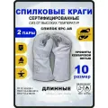 2 пары перчаток Arcticus 200435, краги сварщика, от повышенных температур, размер 10