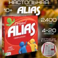 Настольная игра ALIAS. Скажи иначе элиас увлекательная игра