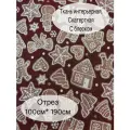 Скатертная ткань ширина 190 см