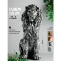 Фигура декоративная садовая Лев высота 57 см, декор для сада, дачи и огорода на газон