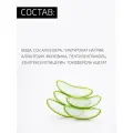 Увлажняющая сыворотка с гиалуроновой кислотой и соком алоэ BTpeel, 30 мл