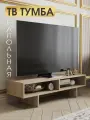 ТВ тумба, тумба под телевизор в стиле лофт, Мебель 4х4, ясень, ЛДСП, 110 см, инструмент для сборки в комплекте