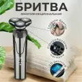 Электробритва мужская с насадкой триммером для бороды, усов, носа и ушей - роторная водонепроницаемая бритва для мужчин