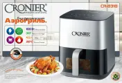 Аэрогриль Электрический CRONIER CR-8318, 1600 Вт / Аэрофритюрница для дома с чашей, 4.5 л