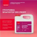 Грунтовка NEOMID ВлагоStop Bio Proff концентрат, 3 л, белый