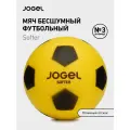 Мяч футбольный бесшумный JOGEL Softer, размер 3, цвет желтый