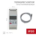 Терморегулятор цифровой RX-257 программируемый, c диапазонами работы (на DIN-рейку) REXANT