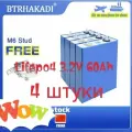 Призматическая аккумуляторная батарея класса А Lifepo4 3,2В 60Ач - 4 штуки