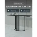 GEN GROUP Столик консольный черный VIOLUR с металлическим подстольем, 120х40 см