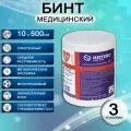 Бинт эластичный компрессионный интекс-лайт 10см х 5м средней растяжимости с застежкой, 3 штуки