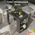Стол кухонный FRENT Энзо, с полкой, с ящиком, прямоугольный, ЛДСП, серый