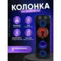 Большая уличная колонка ВТ 6208 с регулируемой LED-подсветкой RGB (переносная, большой мощности, блютуз колонка) 5.0 с встроенным аккумулятором Синий цвет