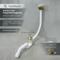 Слив перелив для ванны автомат, клик - клак, универсальный, бронза