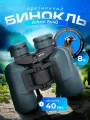 Призменный бинокль Arkon 8x40