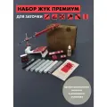 Набор для заточки ЖУК премиум / 4 держателя для ножей и ножниц / 5 абразивных брусков 120, 240, 600, 1000, 2500 грит / супер-финишный камень / угломер / подарочный ящик