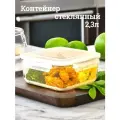 Контейнер стеклянный для хранения еды квадратный с крышкой, 2,3 литра