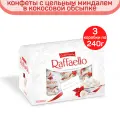 Конфеты Raffaello с цельным миндальным орехом в кокосовой обсыпке, 3 шт по 240 г