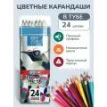 Карандаши цветные заточенные для рисования CHOMIR, 24 цвета, профессиональные для художников и начинающих, в металлической подарочной коробке