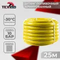 Ш-1225/Шланг поливочный садовый Ш-1225 Техпром, жёлтый, армированный, ПВХ, 1/2x25м
