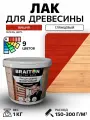 Лак акриловый Braiton для дерева лессирующий глянцевый 1 кг. Цвет Вишня быстросохнущий без запаха, для кухонных фасадов, для дерева