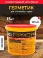 VGT герметик акриловый для монтажных швов для наружных и внутренних работ, белый (15кг)