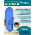 Стельки ортопедические детские с высокими бортиками ORTO Fun Tech Синий, 25/26