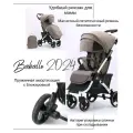 Прогулочная коляска Baballo/Babalo Future 2024 бежевая на белой раме