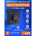 Вентилятор низкого давления STORM 450, 315 Вт, 4800 м3/ч, 450 мм, 574х574 мм, приточно-вытяжной в цех, склад, ERA PRO
